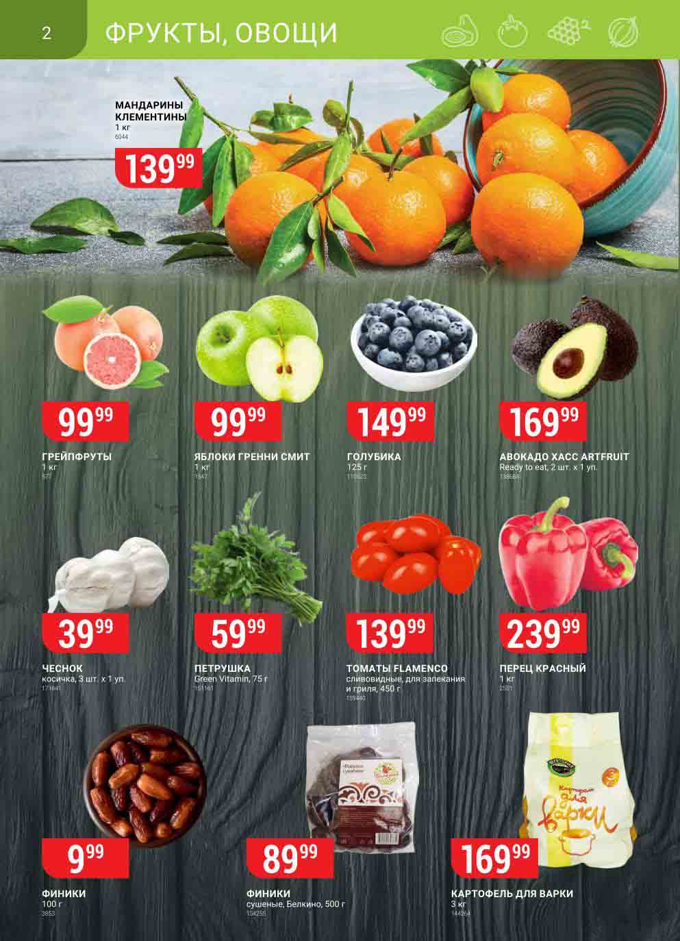 акции верный на этой неделе